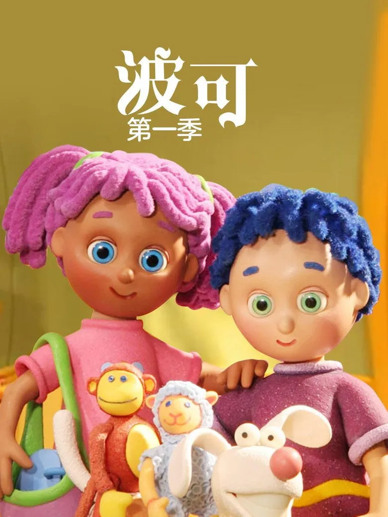 波可