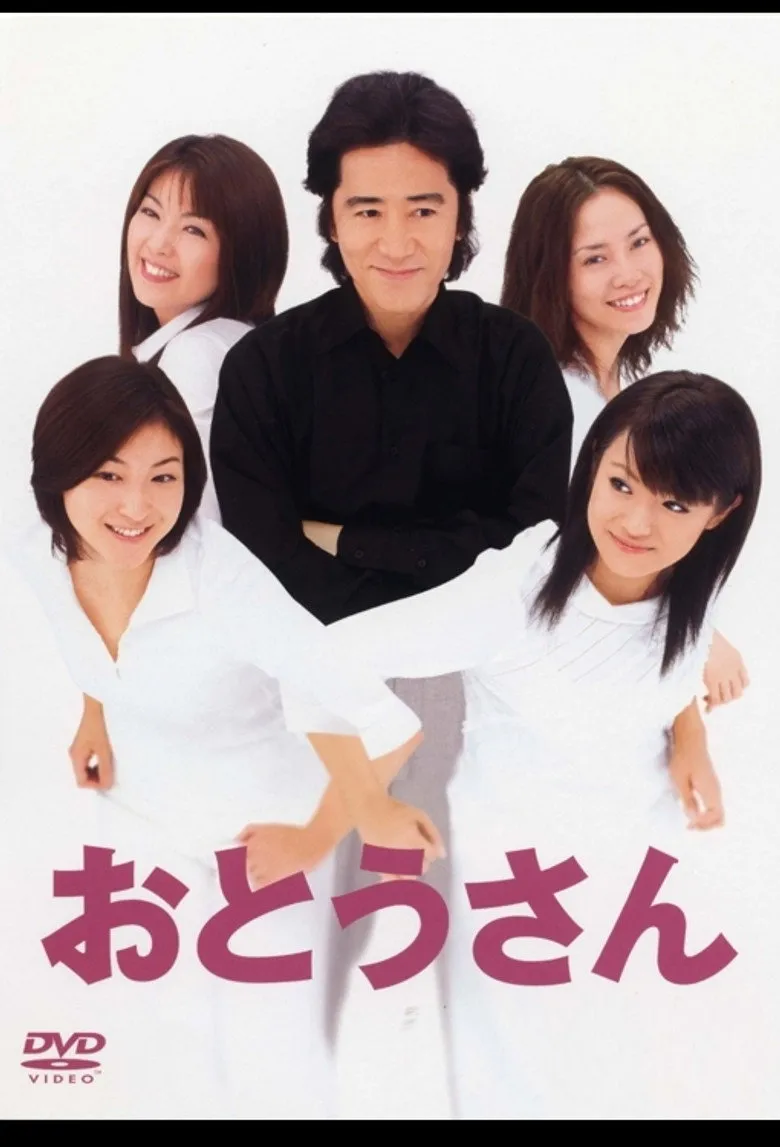 父亲大人