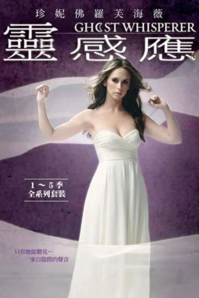 鬼语者